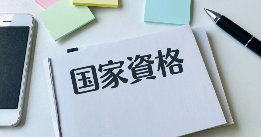 技術士の難易度はどれくらい?