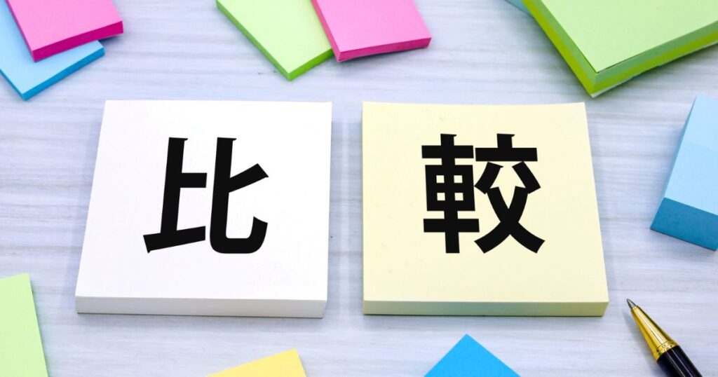 1級と2級建築施工管理技士の難易度を比較