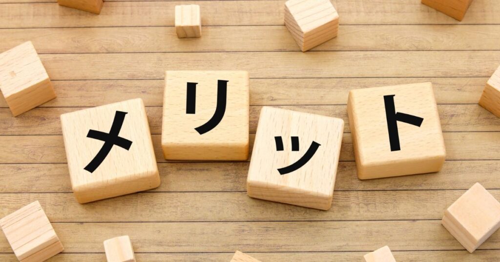 発注者支援業務のメリット