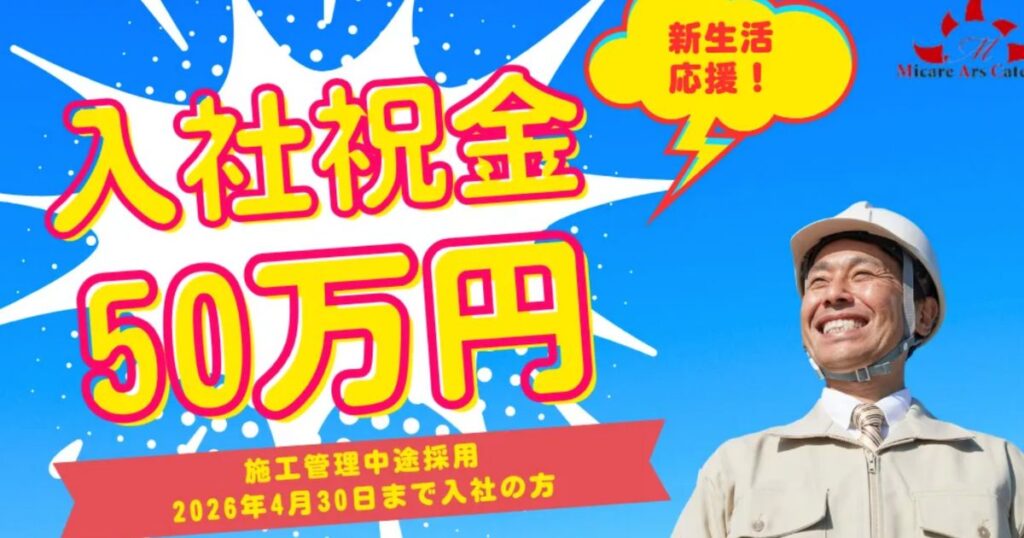 新生活応援・キャリア支援を受けられる