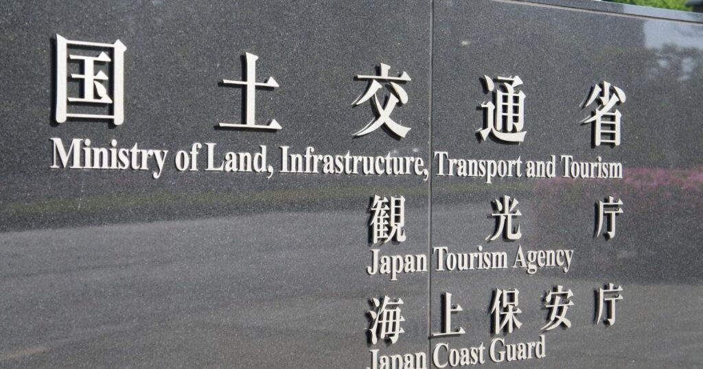 国土交通省とは｜主な役割