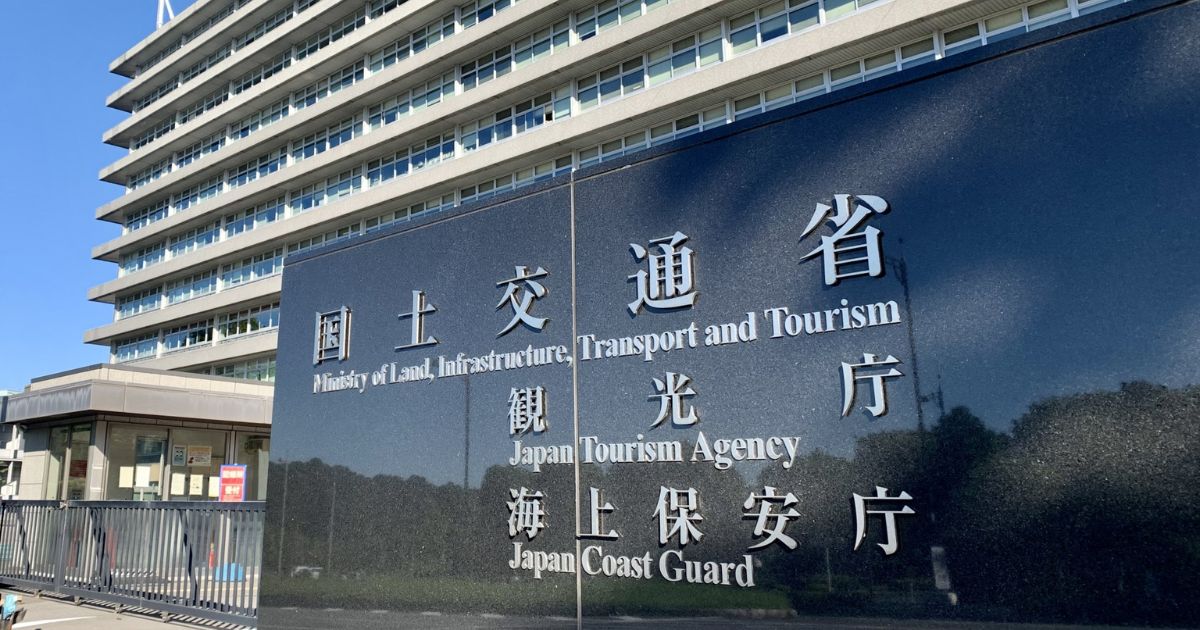 国土交通省の仕事とは？仕事内容や関わり方などをわかりやすく解説