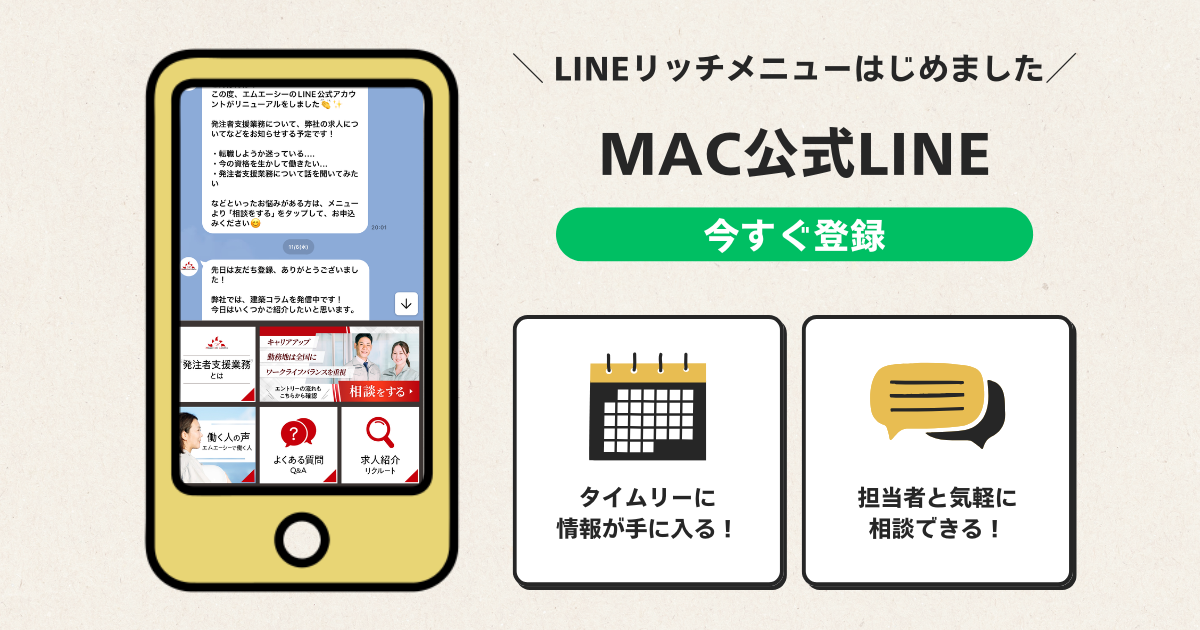 公式LINEアカウントリニューアルしました