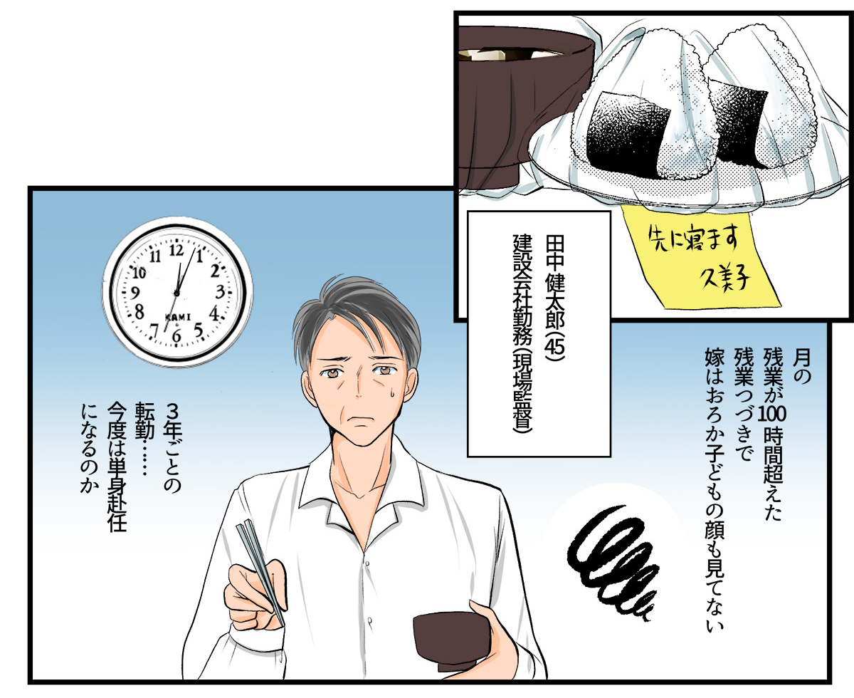 マンガでわかる｜発注者支援業務はなぜ今チャンスなのか？